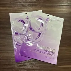 numbuzin NMN BIO リフトラッピングマスク 2枚セット