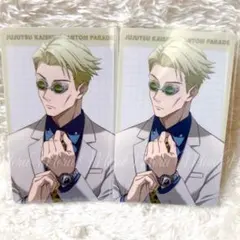 は*る様 呪術廻戦 幻影夜行本舗 ファンパレ プロフィールカード プロフカード