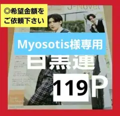 2025年最新】中古 Myojo ミョウジョウの人気アイテム - メルカリ