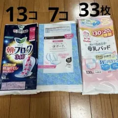 お産パッド 母乳パッドLaurier 夜用ナプキン お産セット 出産準備