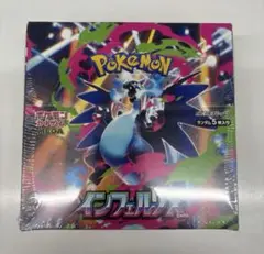 ポケモンカードゲーム 【インフェルノX 】シュリンク付き新品未開封