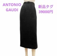 新品タグ付き39,000★ガウディ★黒★ラメ入りロングスリット美女タイトスカート