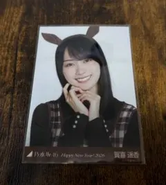 2026年最新】賀喜遥香 生写真の人気アイテム - メルカリ