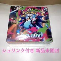 ポケモンカードゲーム インフェルノＸ 1box シュリンク付き 未開封品