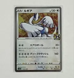 2026年最新】ルギア25thの人気アイテム - メルカリ