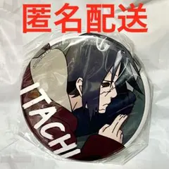 BORUTO NARUTO SEGA限定 プライズ 缶バッジ うちはイタチ