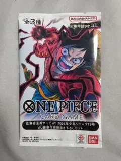 【オークション開催中！完全未開封】ワンピースカード 3枚セット 2025年19号