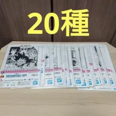 ドラゴンボール　一番くじ　40th 　クリアファイル　　20枚　③