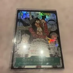 ジュラキュール・ミホーク　op14-119 コミパラ　ワンピースカード