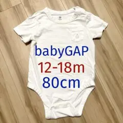 baby GAP ボディスーツ 12-18m 80cm 白　ブラナンベア