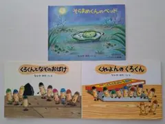 【中古】 ごめんね、チャンプ/碧天舎/まえだみわ 絵本】ごめんね、チャンプ／まえだ みわ 新開 美穂 碧天舎 - メルカリ