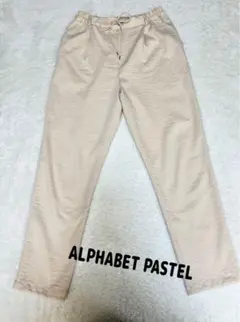 ALPHABET PASTEL イージーパンツ ワイドストレート アイボリーのサムネイル