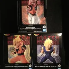 ドラゴンボールMATCH MAKERS 孫悟空　魔人ベジータ　魔人ブウ孫悟飯吸収