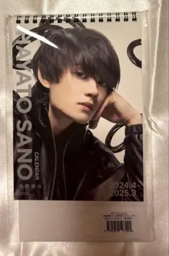 M!LK 佐野勇斗 カレンダー