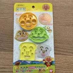 アンパンマン 型抜きセット バンダイ