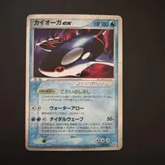 2026年最新】カイオーガ2004の人気アイテム - メルカリ