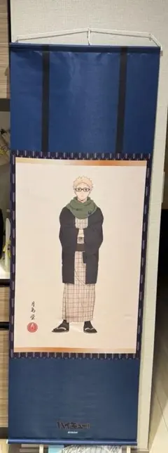 ハイキュー!! 月島蛍 月島 蛍 タペストリー ミニ 初期 ③ - メルカリ