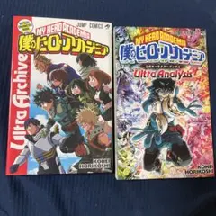 2026年最新】僕のヒーローアカデミア公式ファンブックの人気アイテム