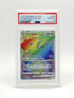 PSA10 カイリューV SR 蒼空ストリーム ポケモン ポケカ - メルカリ