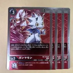 デジモンカード ガンマモン グリモン アルティメットカップ プロモ
