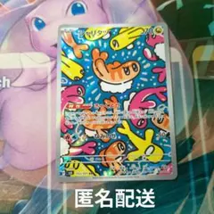 ポケカ　シャリタツ AR スカーレット&バイオレット　引退品　汎用　デッキパーツのサムネイル