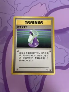 2026年最新】旧ポケモンカード きずぐすりの人気アイテム - メルカリ