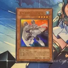 E・HEROバブルマン ウルトラ 旧テキスト