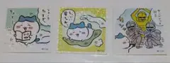 ちいかわコレクションシール　ハチワレ　3枚セット　ホログラム仕様