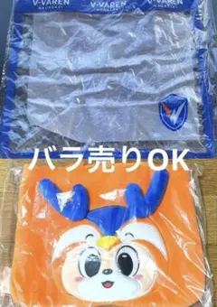v*k様 ヴィヴィくんポーチ vvaren V・ファーレン長崎【新品、未使用