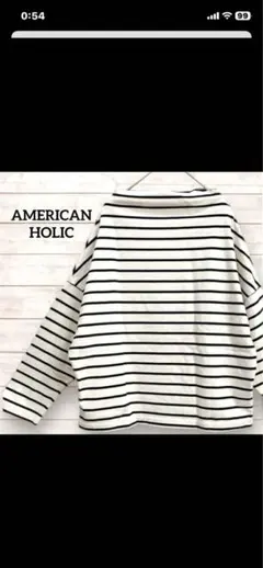アメリカンホリック カットソー プルオーバー ボーダー　ゆるだぼ