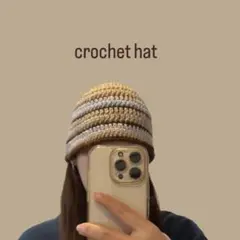 クロシェハット　クラッシャーハット　バケットハット　ニットハット