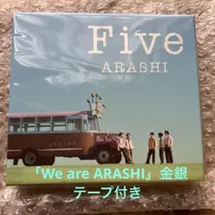 ぴ*ー様 嵐 Five ファンクラブ限定盤 DVD ぴ*ー様 嵐 Five ファンクラブ限定盤 DVD - メルカリ