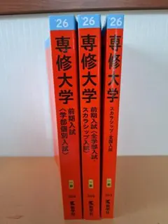 これで獣医学部に合格しました！ ⑧ 赤本 共通テスト英語/その他国公立