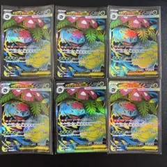 フシギダネ、フシギソウ、メガフシギバナex MEGA 拡張パック メガ