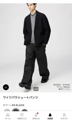 UNIQLO C ユニクロ ワイドパラシュートパンツ　ブラック　Sサイズ