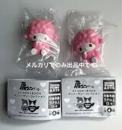 サンリオ　肩ズン Fig. マイスウィートピアノ　ピアノ　ガチャガチャ