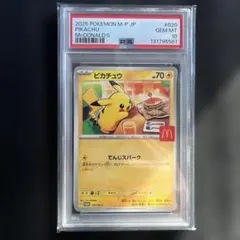 【PSA10 10連番】ピカチュウ マクドナルド 020/M-P 10枚セット マクドナルド ピカチュウ PSA10 プロモ 020/M-P 5連番 【公式通販】