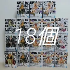 ワンピース　キングオブアーティスト 18個セット