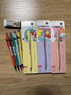 【新品】Campus シャーペン・消しゴム 8点 まとめ売り 文房具セット☆