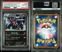 PSA10 ガブリアスV CSR ポケカPSAグレードMT - メルカリ