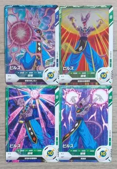 ドラゴンボール スーパーダイバーズ ビルス