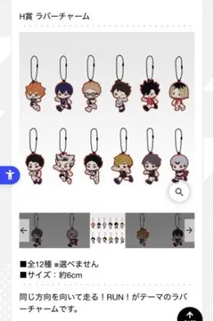 最終値下　一番くじ　H賞　ラバーチャーム　宮治　北信介　セット