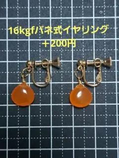 きこ様 No. 2488 オレンジジェイド チャーム