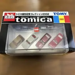 新品未開封　トミカ誕生記念コレクション2002年 復刻版ミニカー6台セット