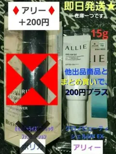 【纏め買い購入者の方は+200円のみ】ALLIEクロノビューティジェルUV EX