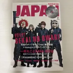 ROCKIN'ON JAPAN 2015年2月号 SEKAI NO OWARI