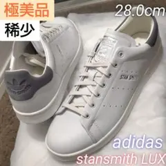 【極美品】adidas stansmith LUX 天然皮革 銀ロゴ 廃盤モデル