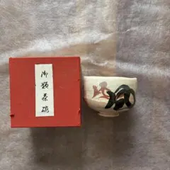 鳩居堂 香名 柴舟 練香 小壺 陶器製 香合 茶道具 アンティーク - メルカリ