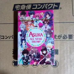ASUKA ALL STAR TRUMP（ＡＳＵＫＡオールスタートランプ）