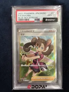 2026年最新】サナ sr psa10の人気アイテム - メルカリ